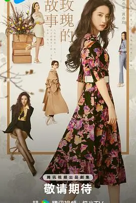 狐妖小红娘·月红篇 电视剧 2025 杨幂,龚俊