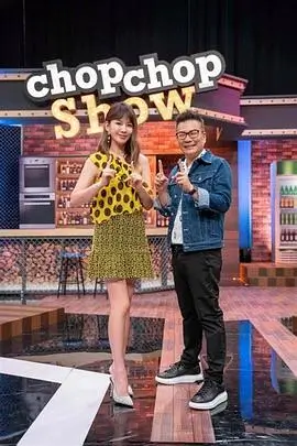 向往的生活 第八季 综艺 2025 黄磊,何炅,张艺兴